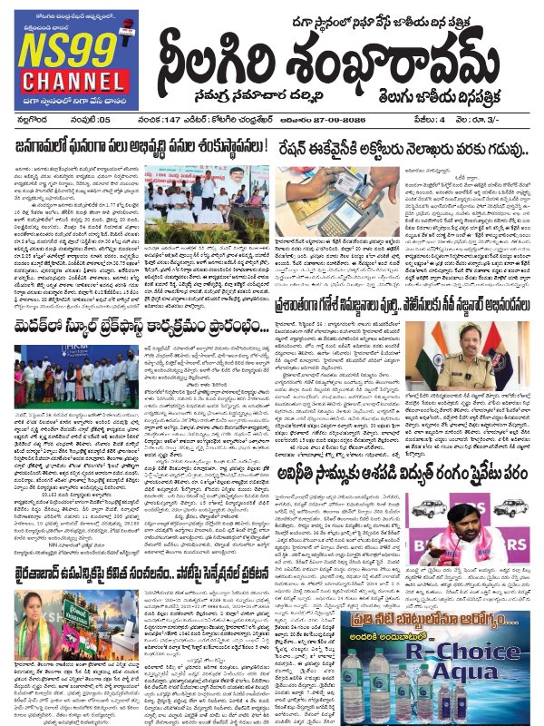 E-paper