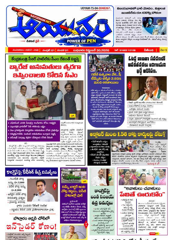 E-paper
