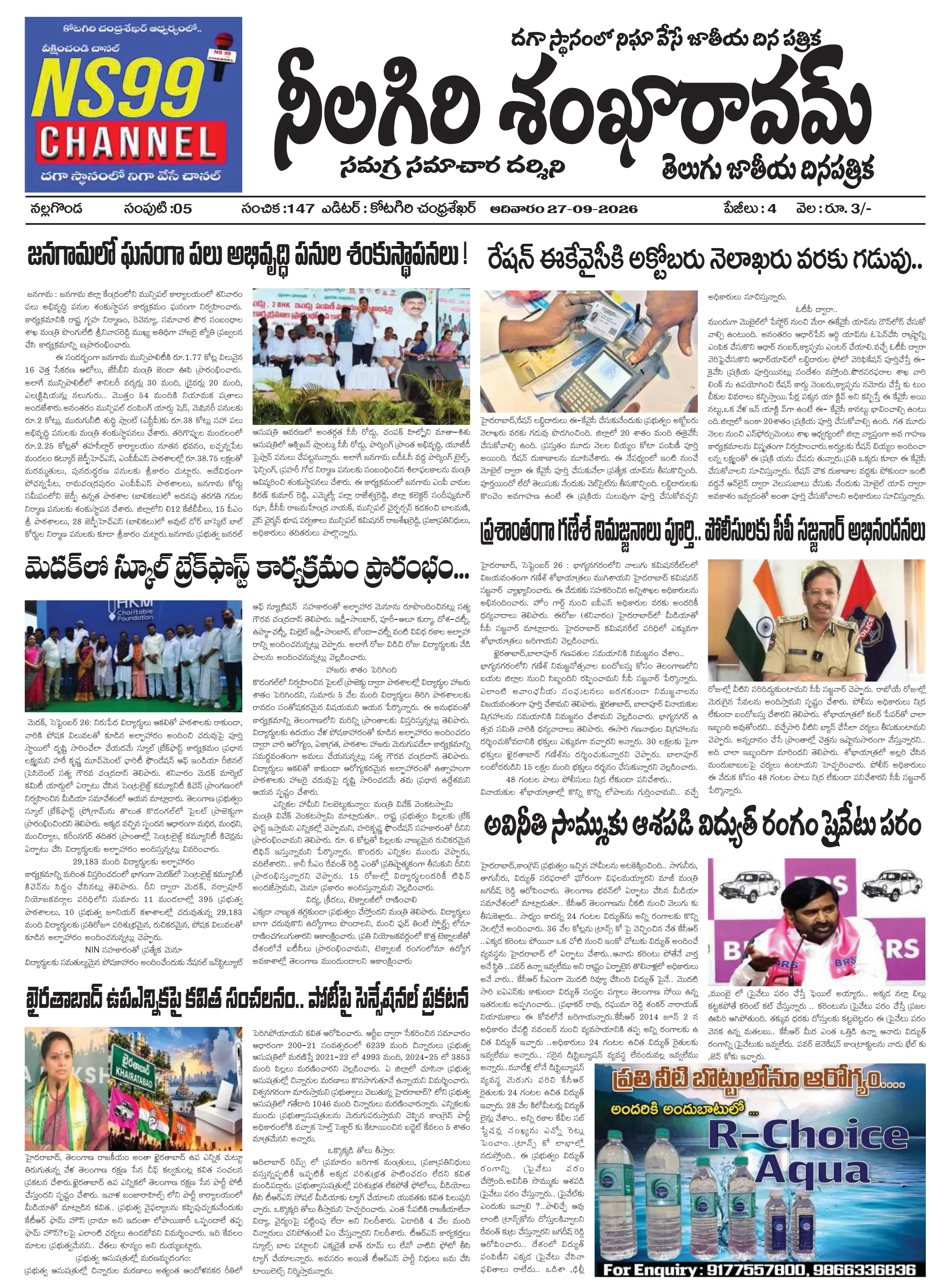 E-Paper Page